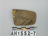 藏品(磨製石刀殘件)的圖片